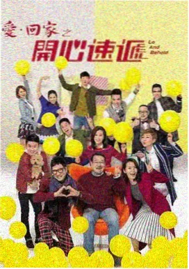 隋唐英雄传 程咬金劫皇杠
